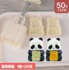 แพนด้าฟอร์จูน 50 กรัม [2 ชิ้นต่อแม่พิมพ์]