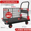Black 72*48 fence vehicle with 4-inch all-plastic wheels