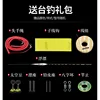 Taiwan fishing gift pack 15 yuan