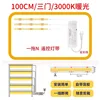 Tira de luces LED de 100 cm para tres puertas - 3000K amarillo cálido