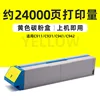 24,000 pages, yellow toner cartridge [C911]