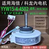 YYW15-4 Universal Hisense Kelon 1-1.5P