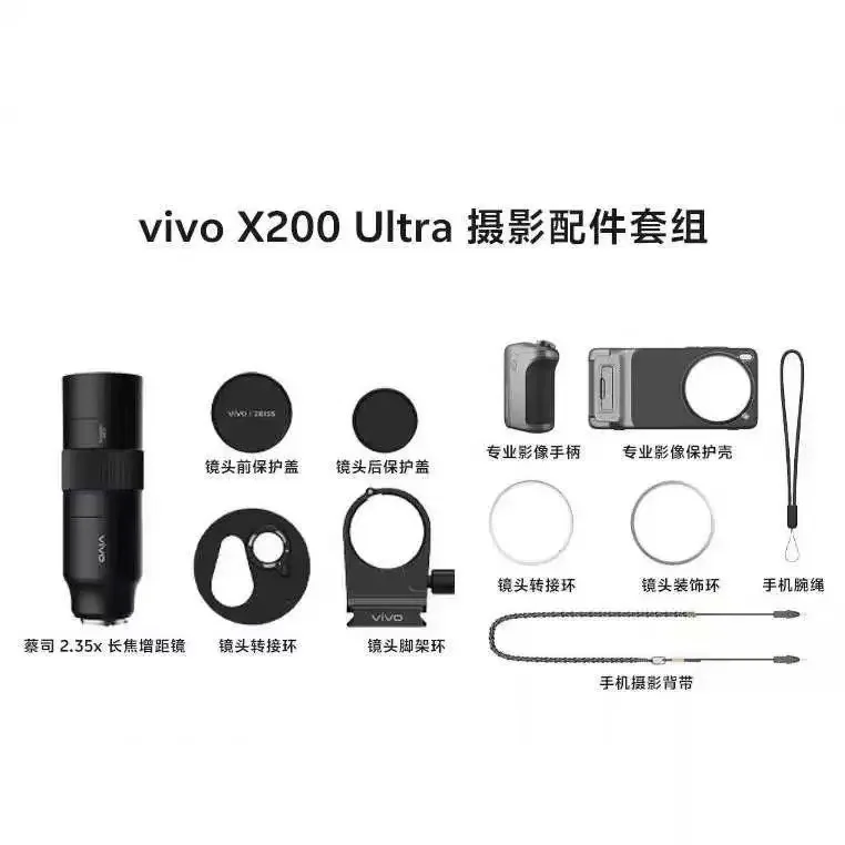 vivo X200 Ultra カメラKIT 他付き VIVO X200 Ultra カメラキット レビュー | Thi Blog