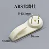 ABS large wall mount [4 pieces]