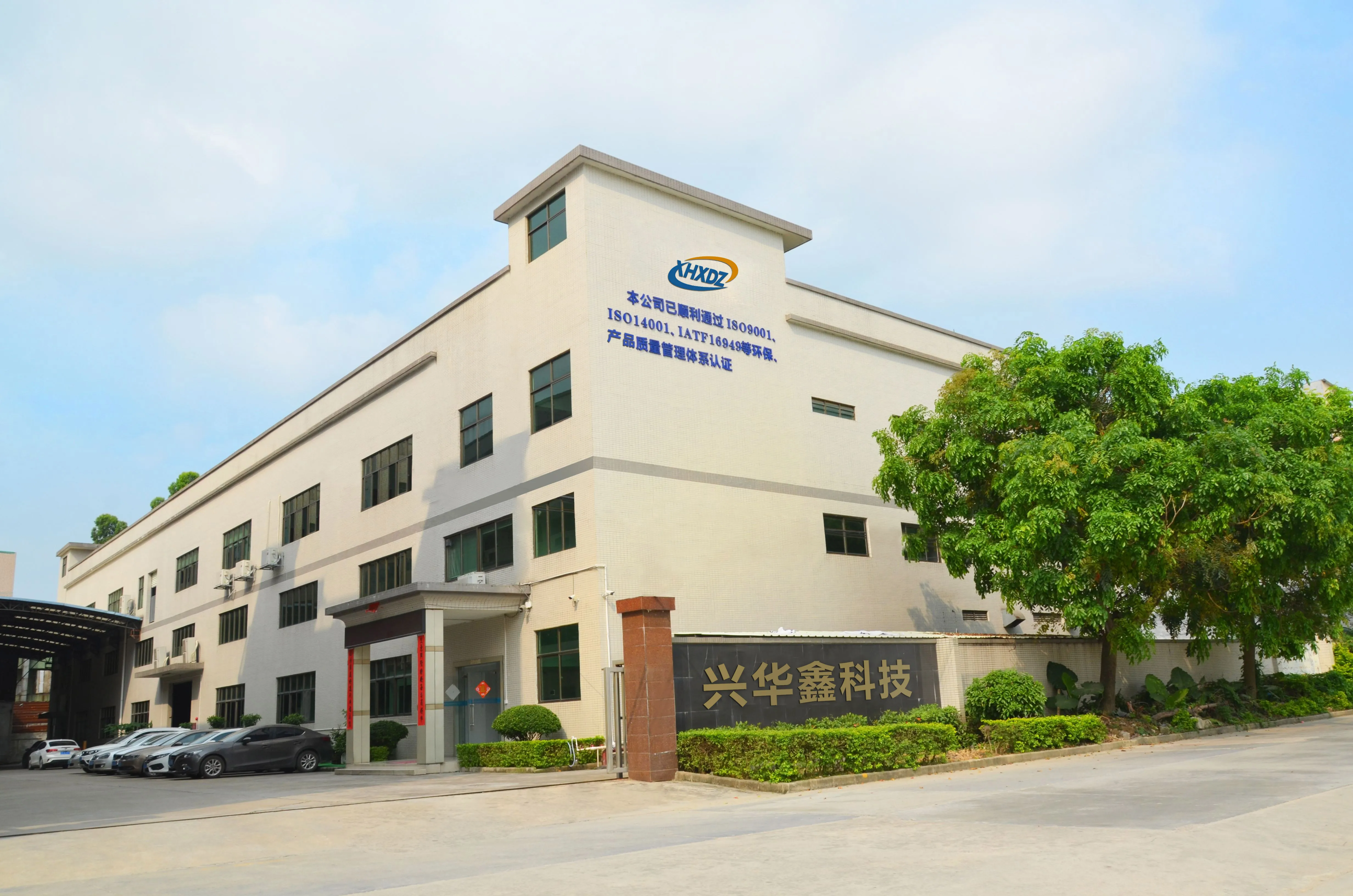 Shenzhen Xinghuaxin Electronic Technology Co., Ltd.