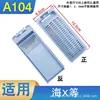 ไส้กรอง A104 [1 ชิ้น]