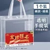[Horizontal Transparent Tote Bag] Auspicious List