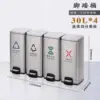 30*4 four-category pedal bucket