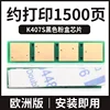 Puce de cartouche de toner noir K407S [Version européenne]