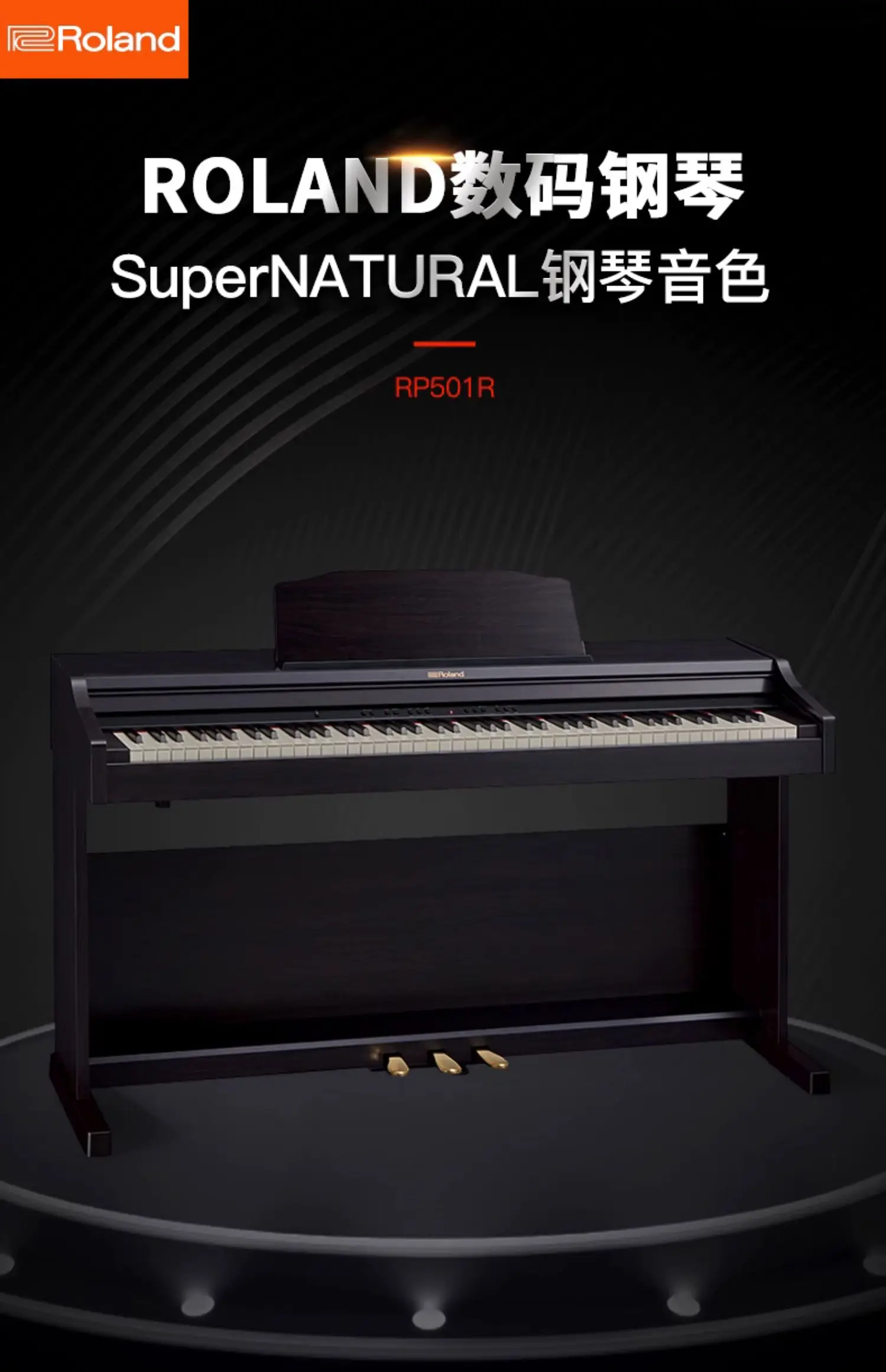 Roland RP501R CR - 88-Key Digital Piano with Hammer Action