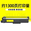 1300 pages, yellow toner cartridge (standard capacity)