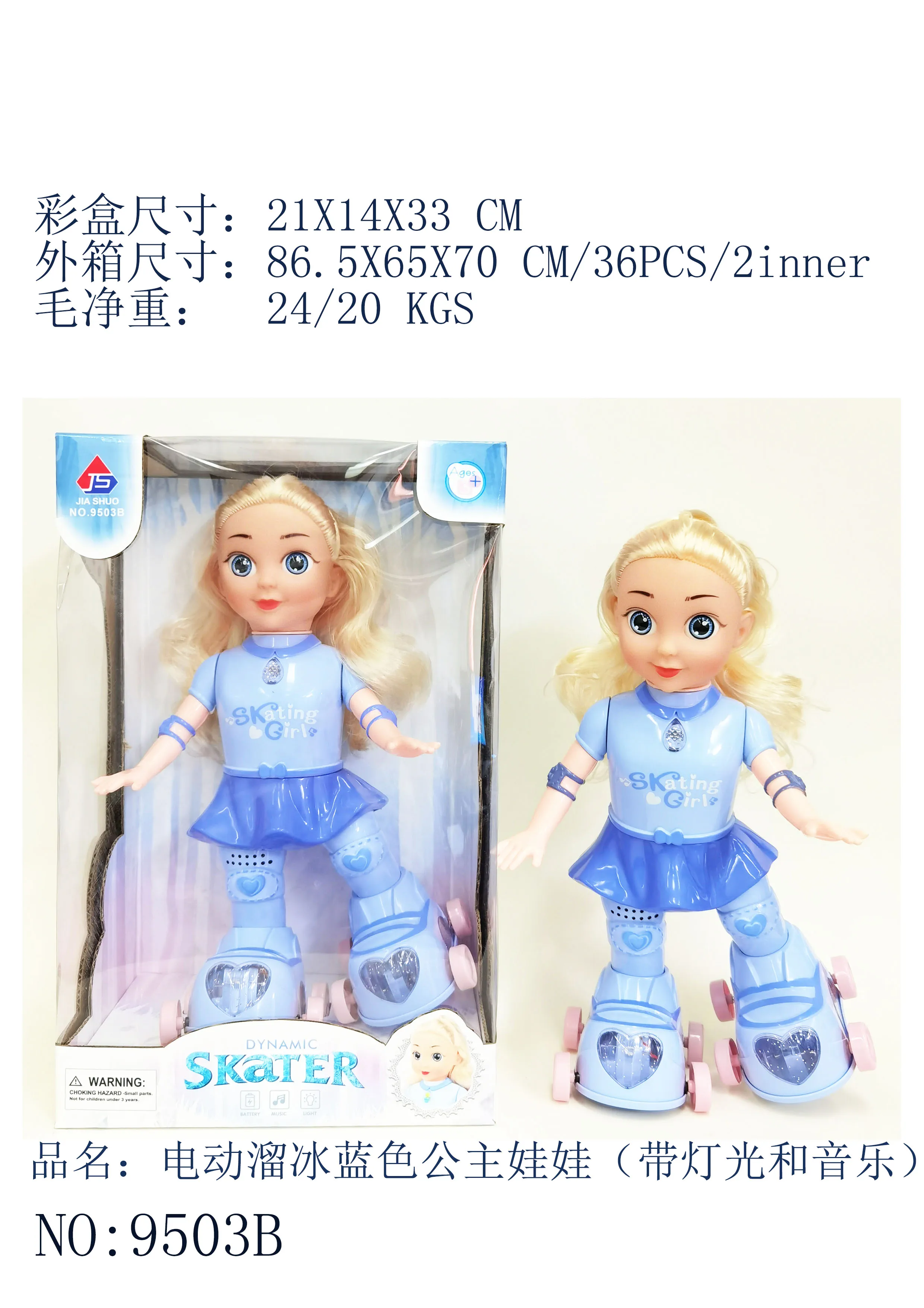 Zhengguang Toys Fashion Doll For Kids Skating Girl Toy With Light And