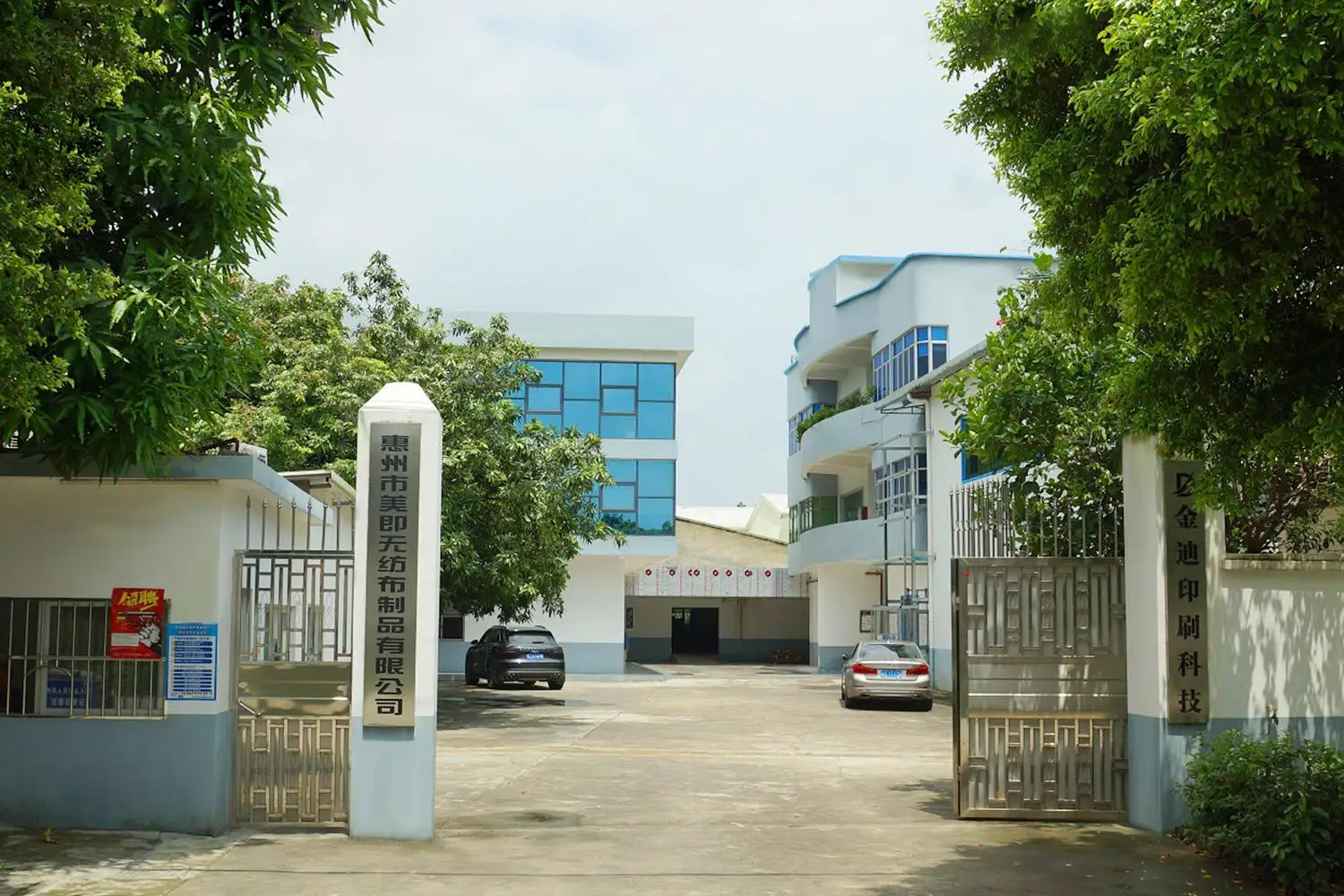 Huizhou MeiJi Non Woven Fabric Products Co.,Ltd.