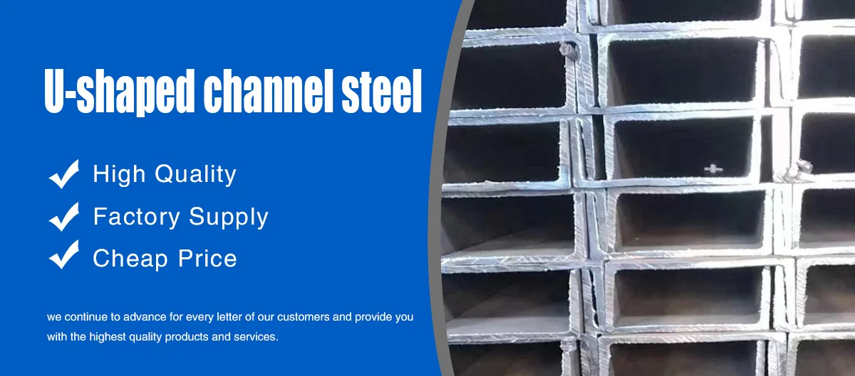 Galvanized C Channel Metal Building Materials U Channel Profile For ...