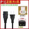 Cable de cobre de dos orificios mejorado [2 unidades disponibles]