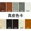 Leather color card customization
