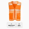 Orange (reflective strip)