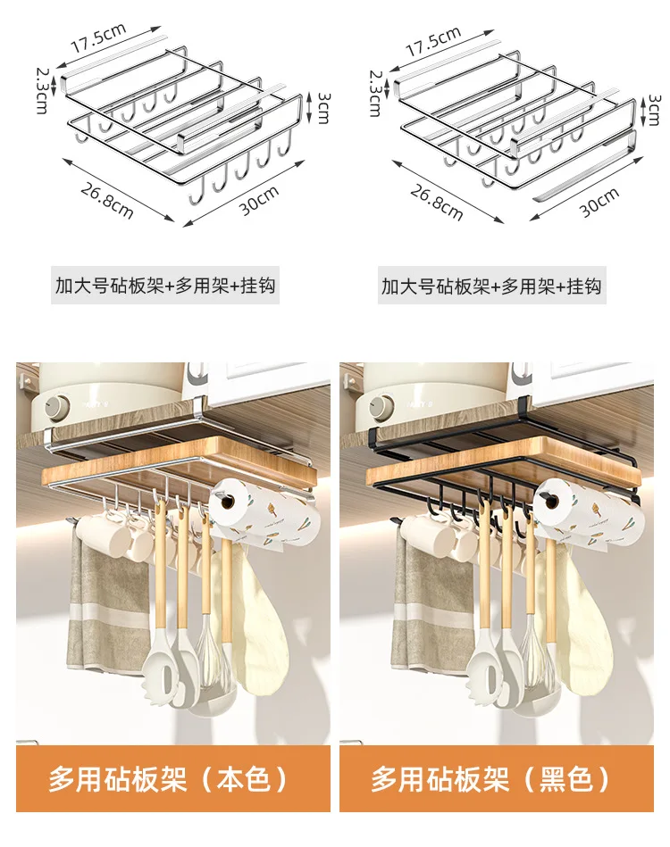 Multifunctional Cabinet Hanging Kitchen Rack Chopping Board Cabinet Hanger Wall Hanging Storage Wine Glass Pot Cover Rack supplier