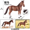 Cheval M-097 coloré [0,127 KG]