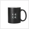 Color-changing mug-round handle-black