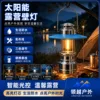 K7 Camping Light Bright Silver