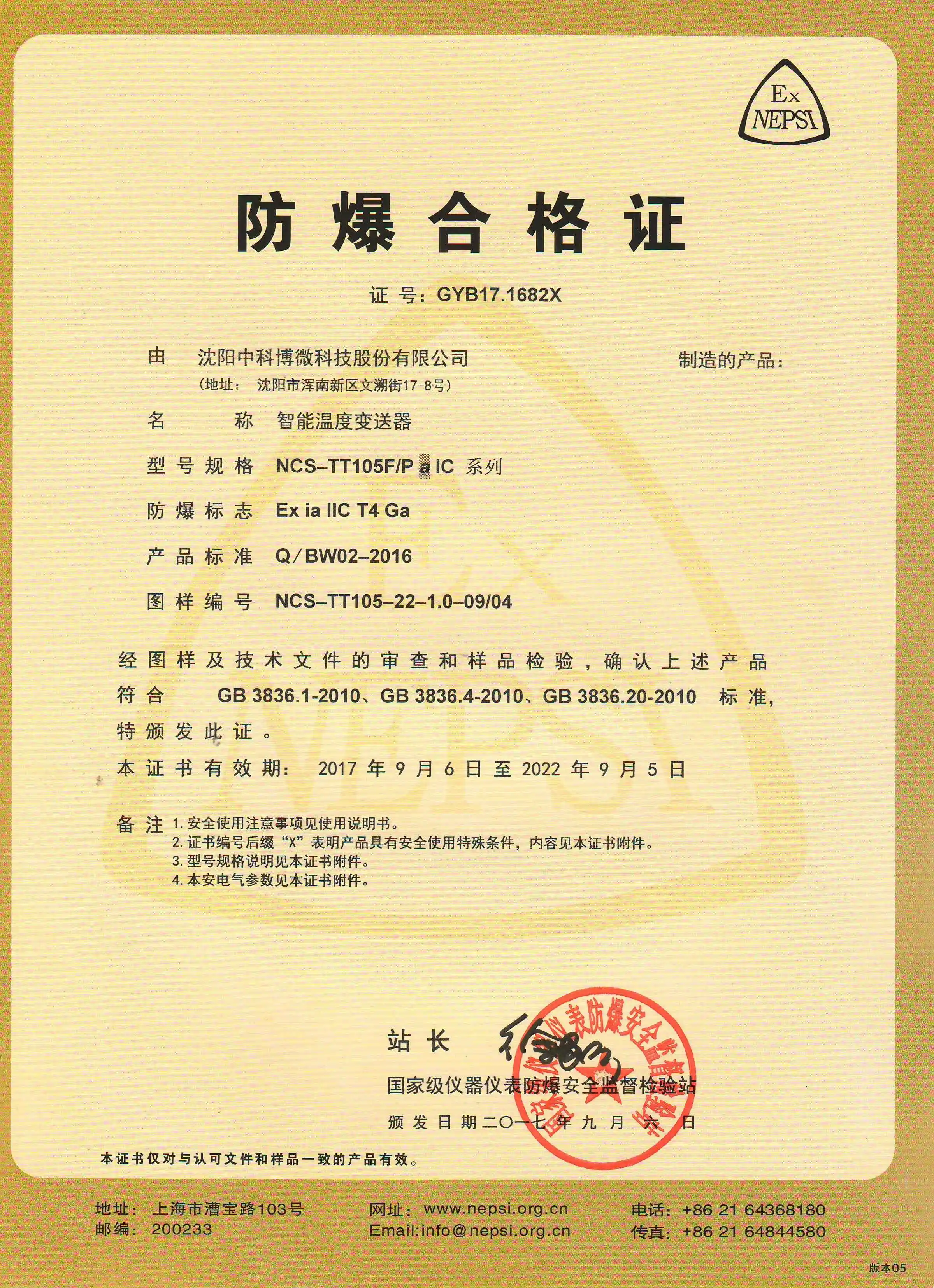 Profibus Temperature Transmitter With Profibus Pa Protocols- Head