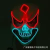 Smiley skull mask - ordinary model