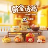 One random item from the "Cute Food Temptation" blind box.