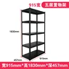 Five-tier shelving unit (915mm wide)