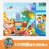 Puzzle de 100 pièces de lutte contre l'incendie de la ville 0.21kg