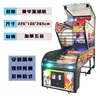 Machine de basket de luxe pour adultes