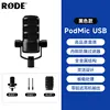ไมโครโฟน USB Podmic สีดำ