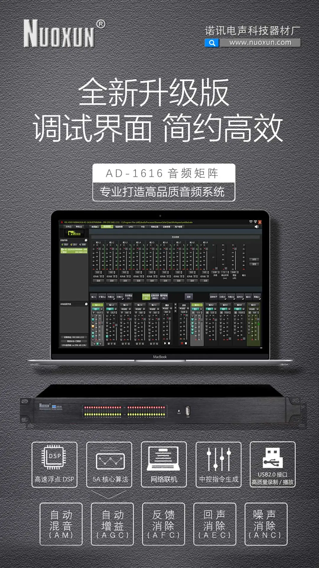 16-Channel Professional Audio System Digital Conference Audio Matrix Processor Durable Metal Construction