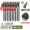 10 straight black stripes - 20cm (with drawstring caps) per bag