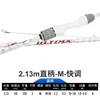 S702m-f-213m ก้านตรง