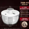 PP Manual Spin Dryer [6L]