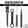 Spinning wheel style 4-piece set