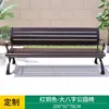 200 large park bench-red copper