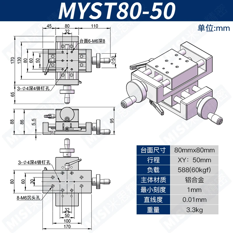 Screw Rotation Axes Linear Guide Ball Screw XY/Z Axis Precision Adjustment Platform for ...