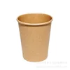 9oz kraft paper cup-20 pcs