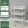 Ivory White - 3-Layer Mesh Basket Trolley - Hooks Included