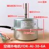 Chigo External Motor YDK-AI-30-6A