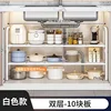 Double-layer 10-board (white) extendable storage
