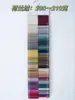 Available colors