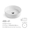 By499-41 single basin