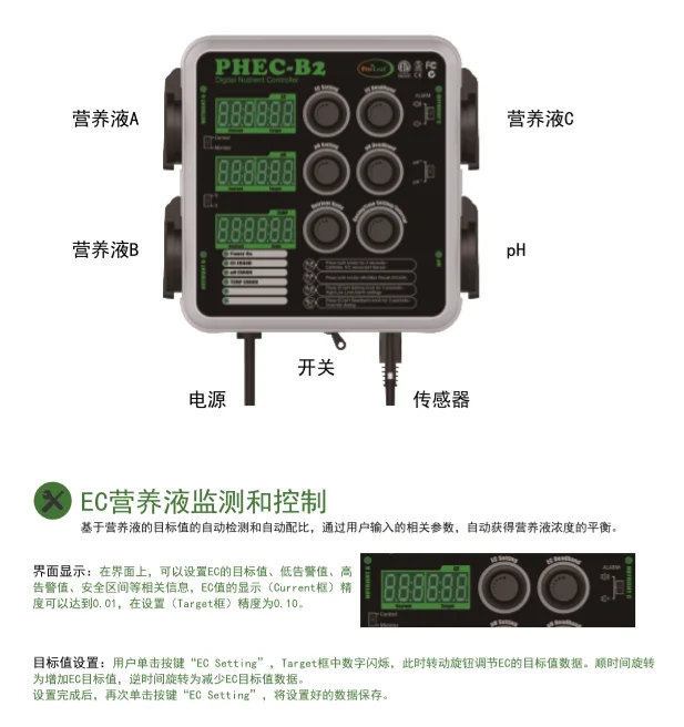 Digital Nutrient Controller PH Meter Nutrients Dosing System for Greenhouse Hydroponics System
