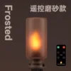 frosted Remote control