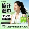 Lingettes anti-transpiration couleur unie