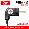 Cable de control de temperatura de boca plana [2 metros]