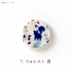 Forest Blue: 4965583079798